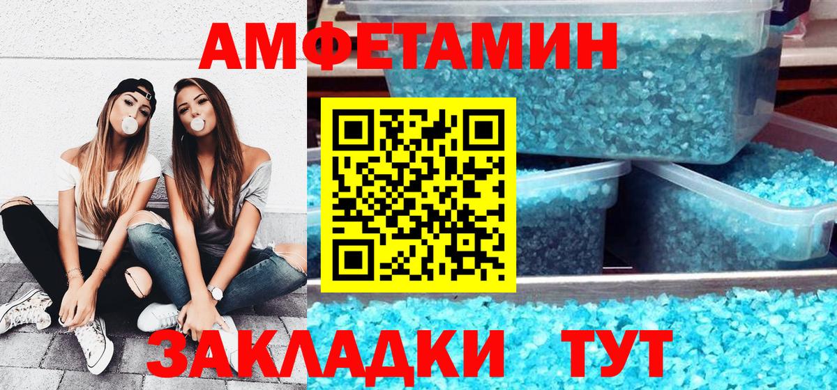 Amphetamine 97% Элиста