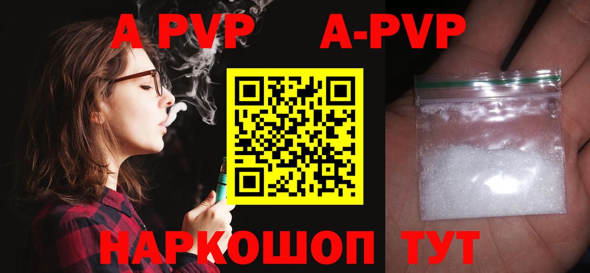 Элиста  А ПВП СК КРИС  где можно купить наркотик  Вход с VPN  A PVP VHQ  APVP 