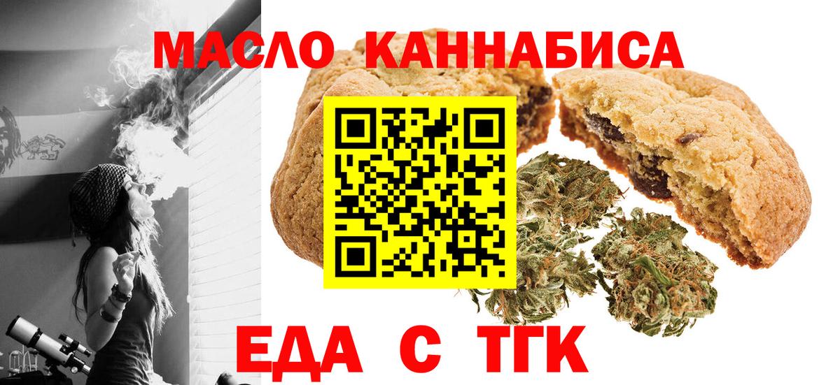 Cannafood конопля Элиста