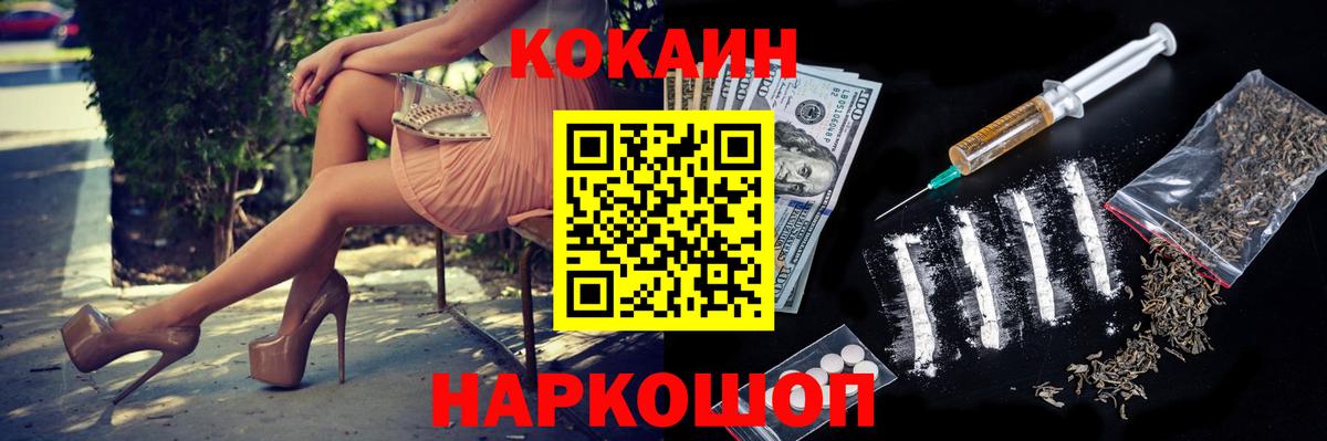 Кокаин Перу Элиста