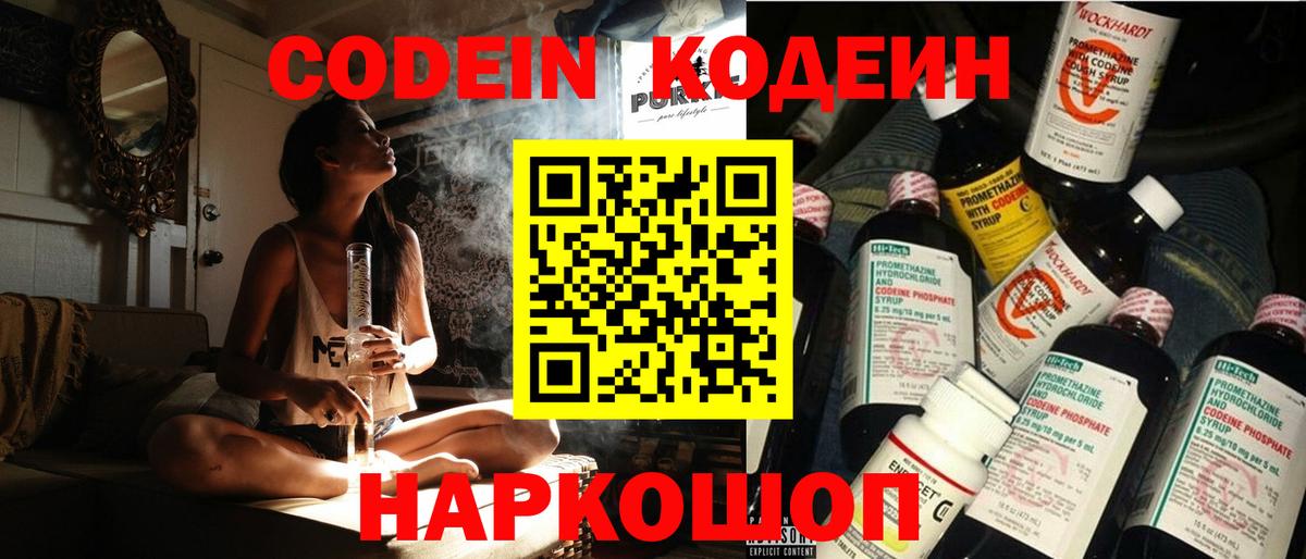 Элиста  Codein напиток Lean (лин)  Кодеин напиток Lean (лин)  Вход с VPN 