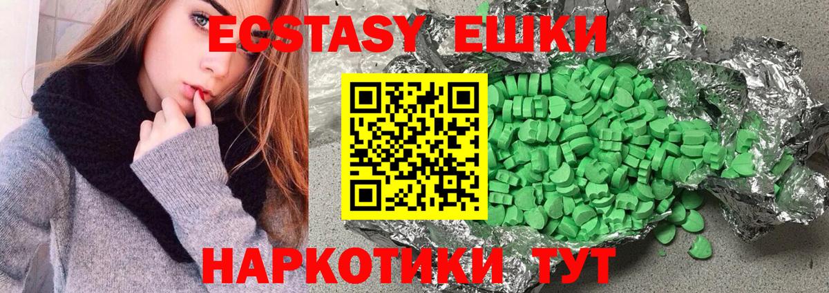 МЕГА как войти  ЭКСТАЗИ  Элиста  Экстази 99%  Вход с VPN  Экстази диски 