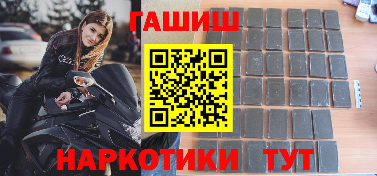 ГАШ Cannabis Элиста