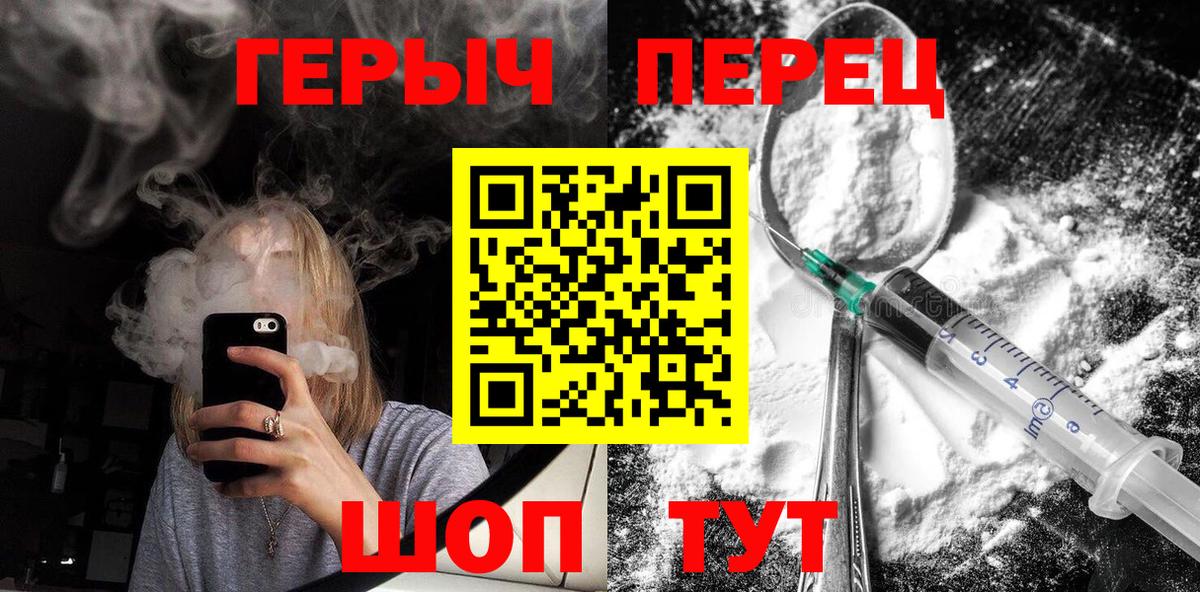 Героин  ГЕРОИН герыч  Вход с VPN  Элиста 