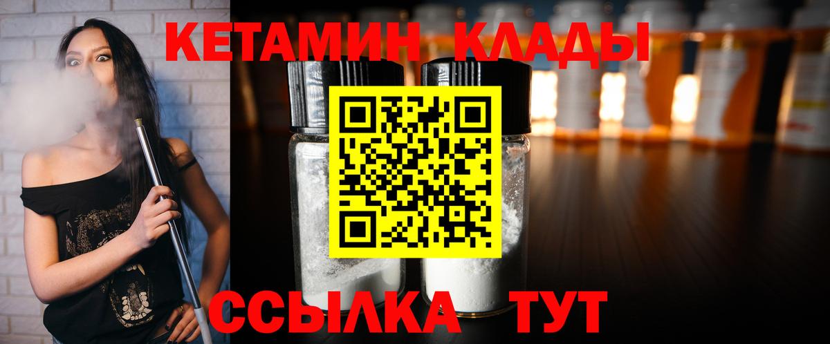 КЕТАМИН ketamine Элиста
