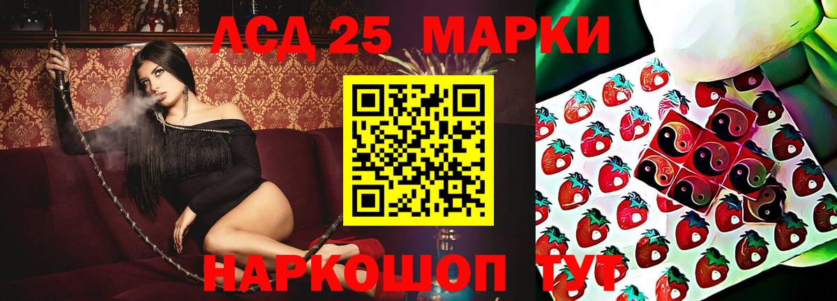 LSD-25 экстази ecstasy Элиста