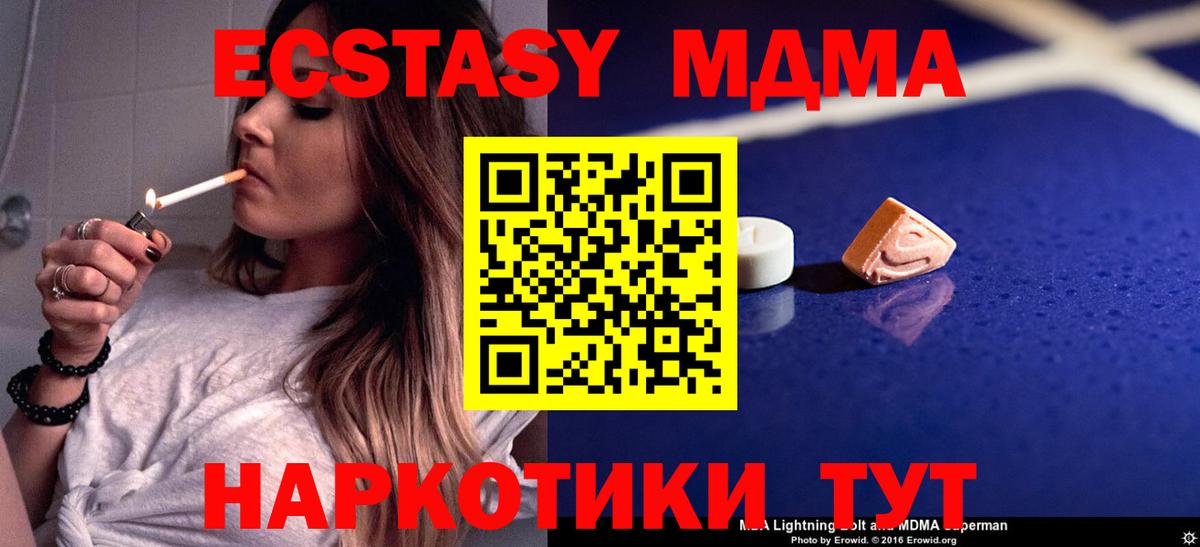 MDMA  МДМА молли  Вход с VPN  Элиста 