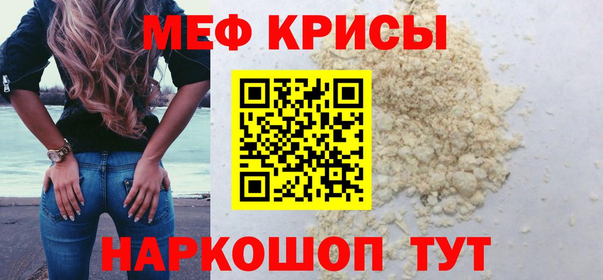 Мефедрон mephedrone  Вход с VPN  Мефедрон  МЯУ-МЯУ кристаллы  МЕФ  Элиста 