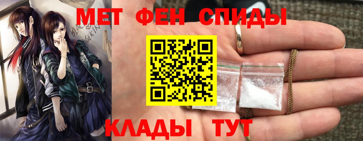 Элиста  МЕТАМФЕТАМИН  Вход с VPN  Первитин пудра 