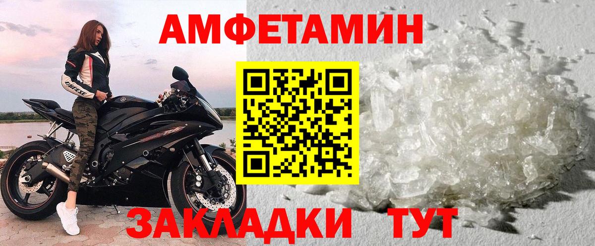 Первитин кристалл Элиста