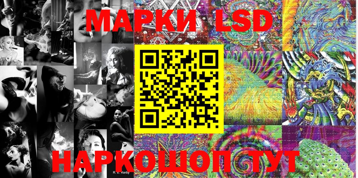 Марки N-bome 1500мкг Элиста