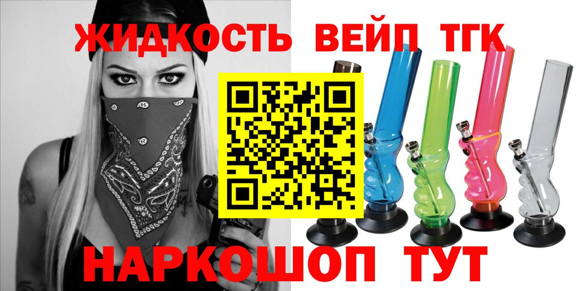 ТГК гашишное масло Элиста