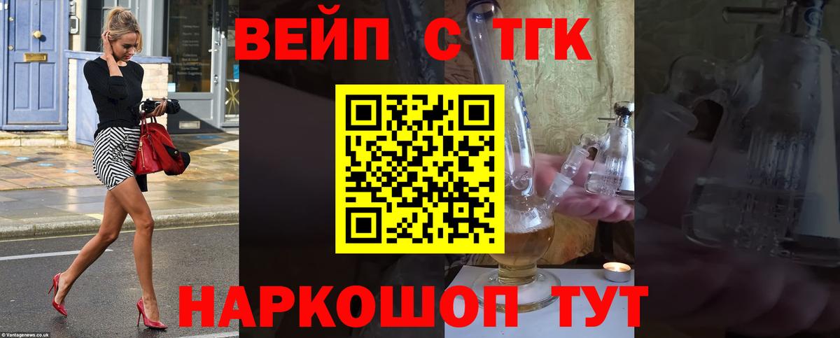 магазин продажи   Дистиллят ТГК гашишное масло  Вход с VPN  ТГК концентрат  Элиста 
